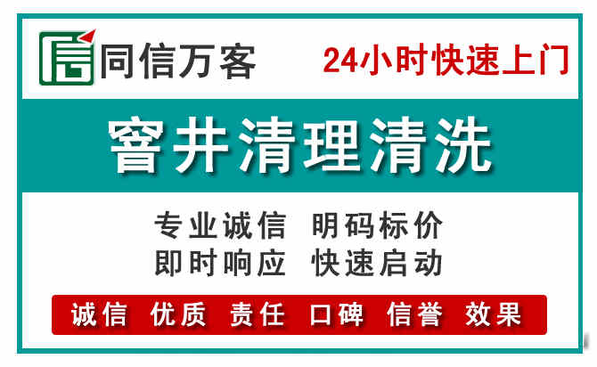 湛河窨井疏通清理