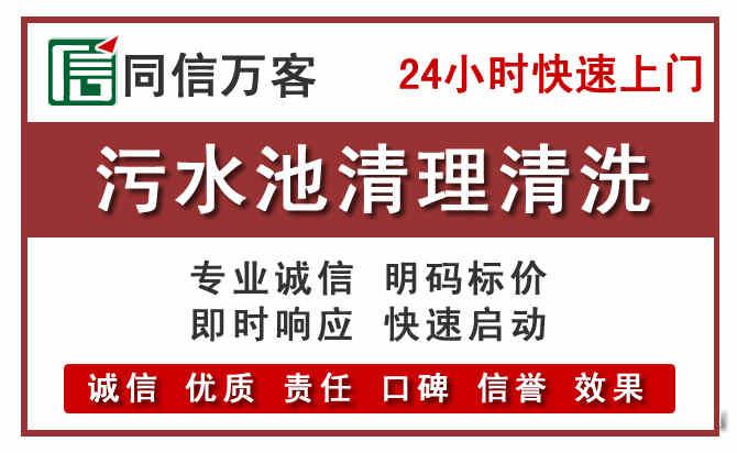 湛河污水池清理