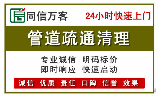 湛河管道疏通清理